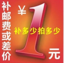 The postage difference of the courier will be taken as much as the difference