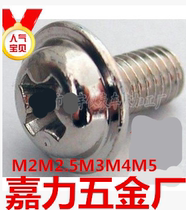 Stainless steel nickel plated PWM combination eleven-character round head with pad screw M2M2 5M6M5M3M4*456
