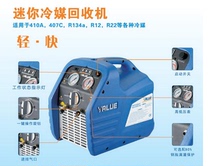 Flying over the new VRR24L Mini 1 2HP car air conditioning refrigerant snow refrigerant recovery machine