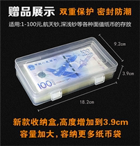 Paper commemorative banknote protective cover coin bag banknote coin clip transparent plastic dustproof and moisture-proof protective bag storage box