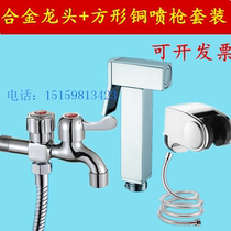 Copper body washing machine nozzle one in two out three-way toilet spray gun cleaning vagina body shower set