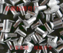 Solid aluminum rivets GB869 countersunk head aluminum rivets M5*8*40M6*10*50 factory direct sales complete specifications