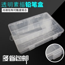 670 FINE ART SPECIAL TOOL BOX CONTAINING BOX CONTAINING BOX TRANSPARENT LEAD PENCIL CASE STORAGE BOX CONTAINING PLASTIC CASE