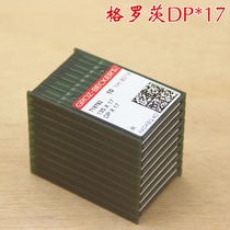 Germany Grotz imported needle DP × 17 chain double needle car synchronous car nail button machine flower prototype machine needle