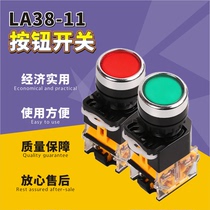 Zhanyue LA38-11 push button switch Small industrial self-reset flat button opening 22mm red and green dot switch