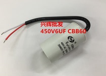 Start capacitor Washing machine running capacitor CBB60 450V6UF Round sheathed wire 6UF 450V