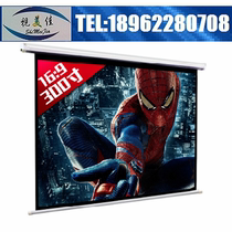 300-inch Shimei Jiabao Sili white plastic glass beads electric screen projection screen Projector screen 16:9