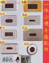 One-piece ceramic urinal induction flush valve accessories circuit board battery valve transformer electric eye set Flusher