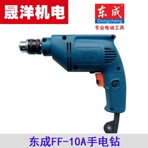 Dongcheng FF-10A electric drill multi-function household hand electric drill forward and reverse speed control pistol drill electric rotary screwdriver