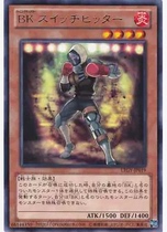 East Mountain Boy Dream Japanese 804 loose card R-Burning boxer left right open arch boxer