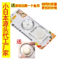 (Export to Japan) two-in-one egg cutter egg slicer kitchen small supplies left egg cutter