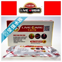 Japan Source of Life tropical Fish special tablets (External agent A)