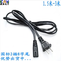 Original electronic TV Speaker 2 plug notebook camera 2 hole 8 suffix power cord 1 5 meters