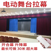 Electric stage pull-curtain machine track remote control curtain cloth curtain open and lift motor open for single opening small stage curtain