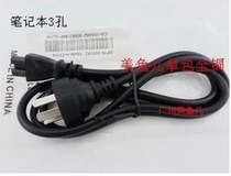Meiyuer 1 5 m plum tail notebook power cord copper core wire plum flower tail independent packaging thick wire