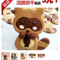Super Q super cute stainless steel raccoon biscuit mold turn sugar cutting mold 1 set 5 pieces of civet cat squirrel cutting mold