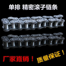 Single-row transmission industry moving roller chain carbon steel machine 20A24A28A32A-1 2 5 6 inch chain