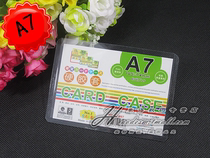 Dress up fast A7 hard gum cover a7 transparent hard cutting sleeve plastic cover transparent paper cutting sleeve 115mmX81mm