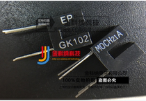 Gincona) Straight-inserted GK102 trough-type optocoupler infrared photo-electric photoelectric sensor