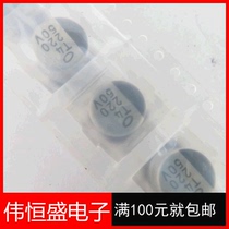 SMD aluminum electrolytic capacitor 50V 220UF Volume 10*10 2MM(20 6 7 yuan)