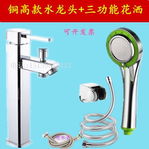 Copper basin with shower hot and cold basin faucet raised washbasin multifunctional Dragon dual-purpose shampoo faucet
