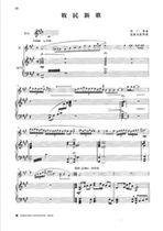 The flute Herdsmans New Song piano accompaniment score Finale score is not transpherable