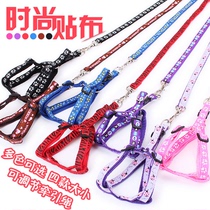 Decal dog leash rope small dog breast strap dog strap walking dog rope Teddy dog chain pet supplies