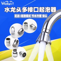 Basin kitchen faucet bubbler filter screen nozzle water-saving foaming device splash-proof nozzle faucet accessories