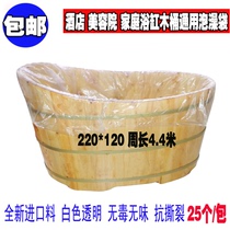 Thickened bath bag disposable bath bag Bath Tub Tub Tub Plastic Bag bath cylinder liner