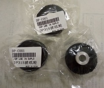 (Imported) Debao all-in-one machine speed printing machine DP31S 43S 24F 3300 330 version paper pickup wheel