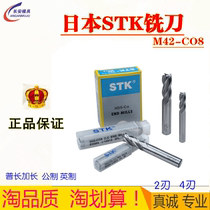 Authentic imported Japanese STK white steel milling cutter containing cobalt high cobalt milling cutter EM204 M42-CO8 1 0-30 0MM