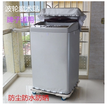 Washing Machine cover sleeve drape Haier Panasonic Little Swan Sanyo beauty Rongshida washing on the activated with cloth