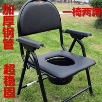 Elderly toilet toilet mobile toilet foldable patient pregnant woman sitting chair home elderly toilet stool stool