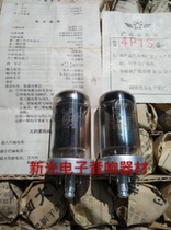 A total of 20000 new yuan he Beijing 4P1S tube level J s saw the Soviet 4n1n 4p1s provide pairing