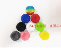 XBOX360 rocker cap PS3 handle cap left and right rocker anti-slip cap protective sleeve xboxONE PS4 rocker cap