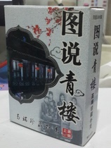 Collection of playing cards collection) WZ-019 picture Qinglou) Foreign affairs gift gift) Send the teacher to the foreign students