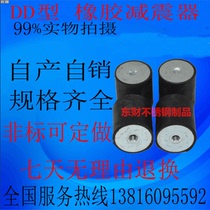 Rubber shock absorbers Taiwan rubber shock absorbers cushion cushion shock pads M6 20 * 20 Double head internal thread