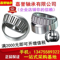 Tricycle steering bearing Tapered roller bearing 50551 768906 size 30*52*16