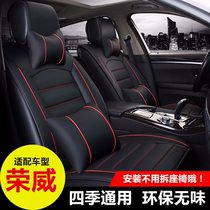 Roewe RX5 RX3 350 550 360 i6 special all-inclusive car seat cover All-season universal all-surrounded cushion