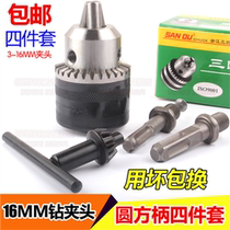 National manufacturer direct sales shock electric hammer conversion electric drill rod square handle quick clamping head 10-16MM