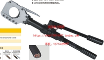 Yuhuan Jelite EP-85 hydraulic cable cutter steel core aluminum strand shear cable cutter hydraulic cutter 1