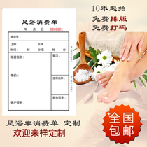 Foot bath running water single foot therapy sauna club consumption single cashier ticket design printing custom