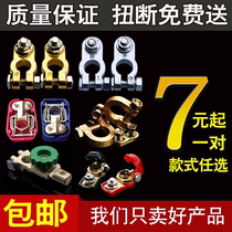  Overweight thickened pure copper battery clip battery pile head chuck wiring clip Car battery terminal terminal connector