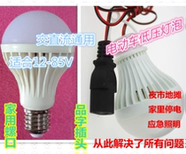 LED AC DC E27 screw battery car low voltage bulb 12V24V36V48V60V72V85V18W ball bulb