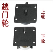 Black plastic door wheel wardrobe door wheel wheel wheel pulley crane furniture wheel top ball wheel