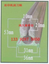 Machine with scraper handle ink aluminum scraping handle ink scraper with high 53MM clamp opening 10MM 1 Yuan CM 