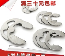  Outer card retainer E card 304 Stainless steel e-type retainer for opening hole retainer 3 56789 10