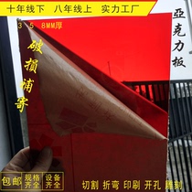 23581020MM thick red transparent acrylic plate processing custom engraving and cutting PLEXIGLASS plate custom