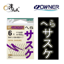 Japans original clothing fishing gear Oona OWNER Kanto fishing hook Old models new 10833