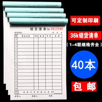Wholesale double triple delivery bill receipt receipt list sales list no carbon compound 36 Open belt partition